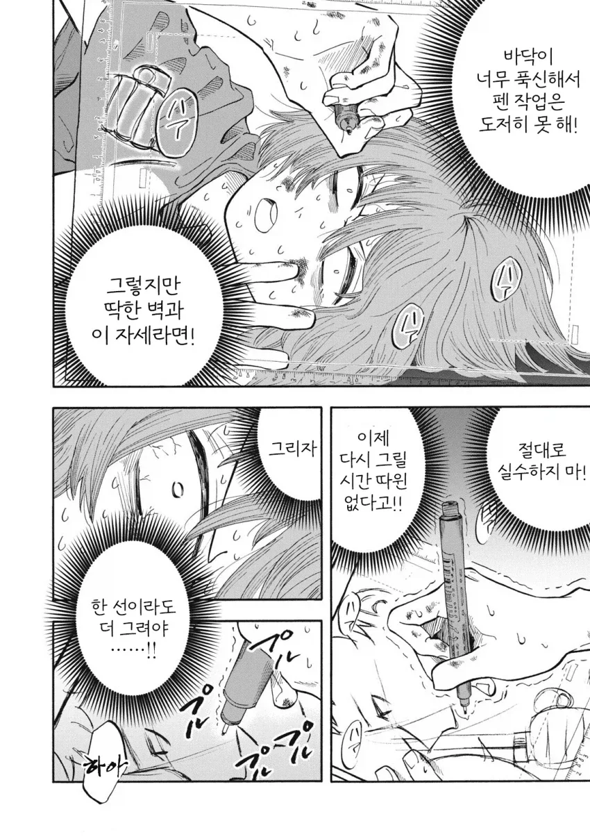 대놓고 어른일하는 주인공이 오타쿠군과 순애하는 만화.manga - 이미지 16