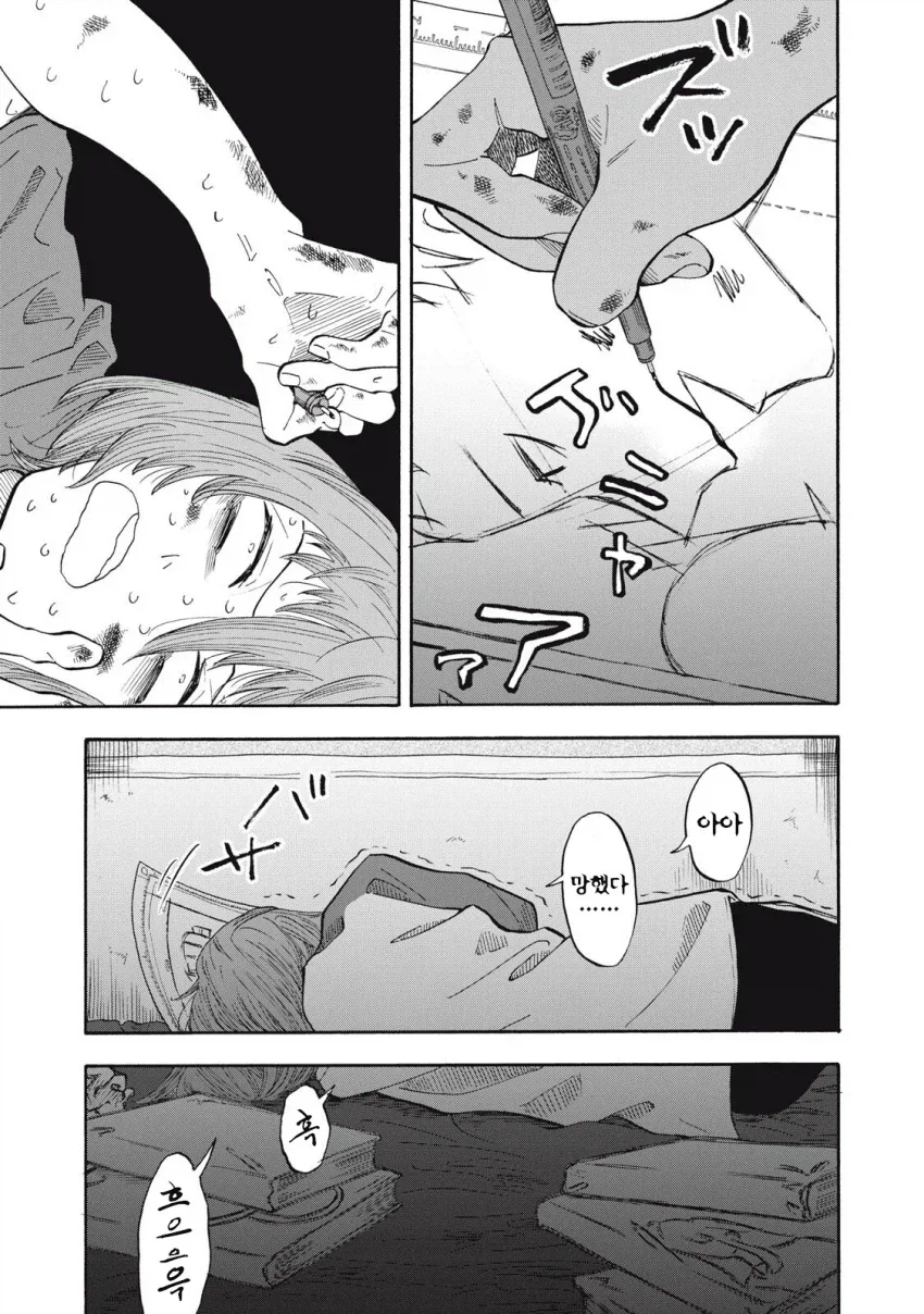 대놓고 어른일하는 주인공이 오타쿠군과 순애하는 만화.manga - 이미지 17