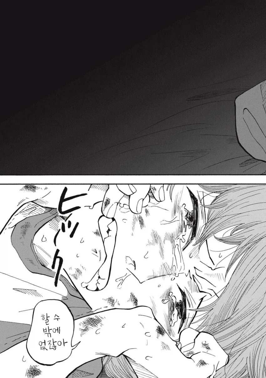 대놓고 어른일하는 주인공이 오타쿠군과 순애하는 만화.manga - 이미지 19