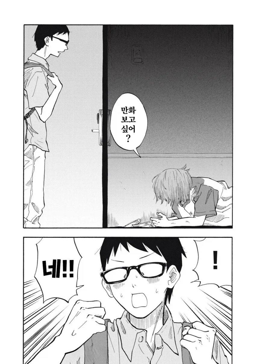 대놓고 어른일하는 주인공이 오타쿠군과 순애하는 만화.manga - 이미지 25