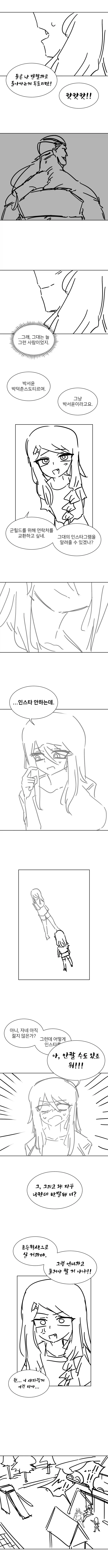 한국 여고생 몸에 빙의된 바이킹 만화 3화.manhwa - 이미지 8