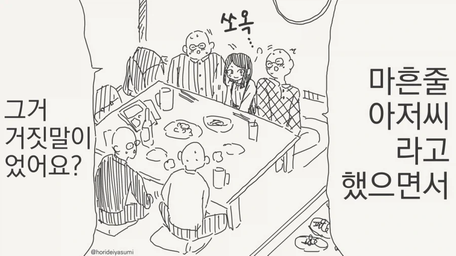 슈뢰딩거의 ㅈㅈ.manhwa - 이미지 3