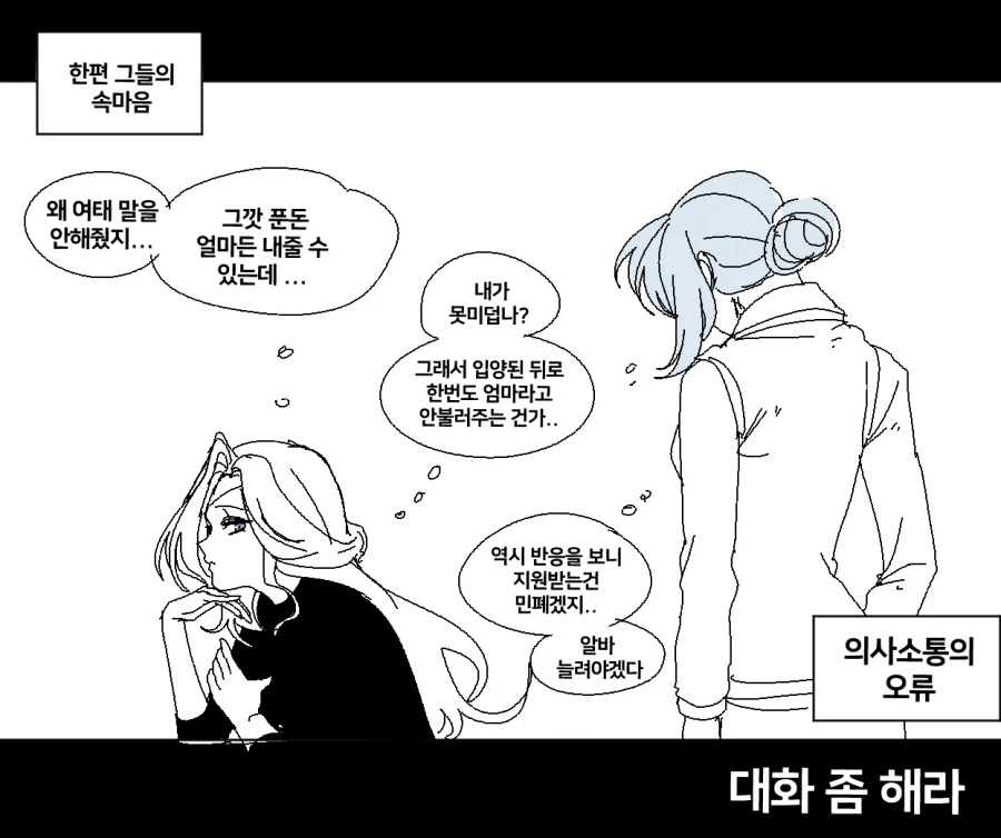 원신)엄마 발레학원 다니게 돈좀.....manwha - 이미지 2