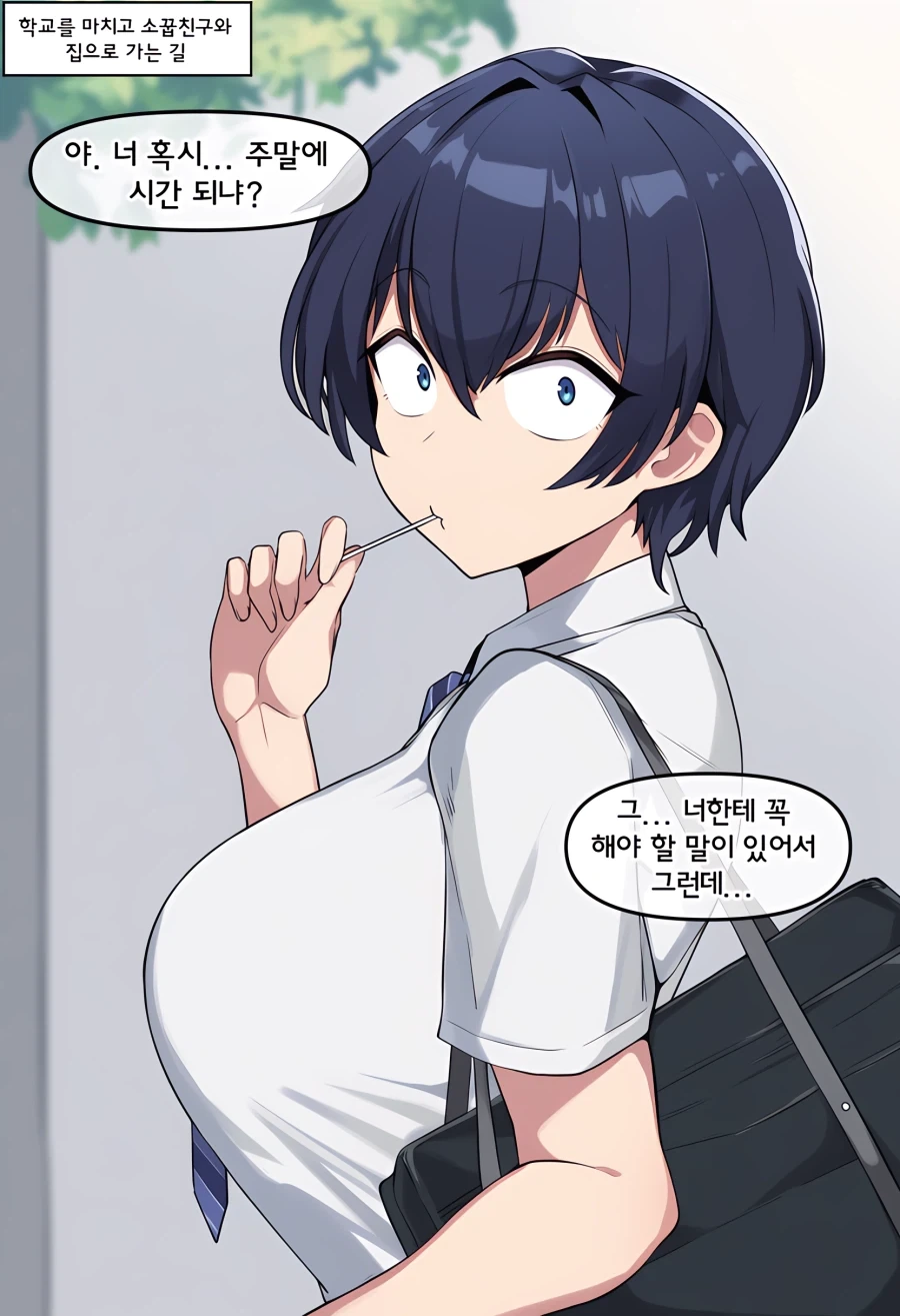 ai)소꿉친구 순애 manga