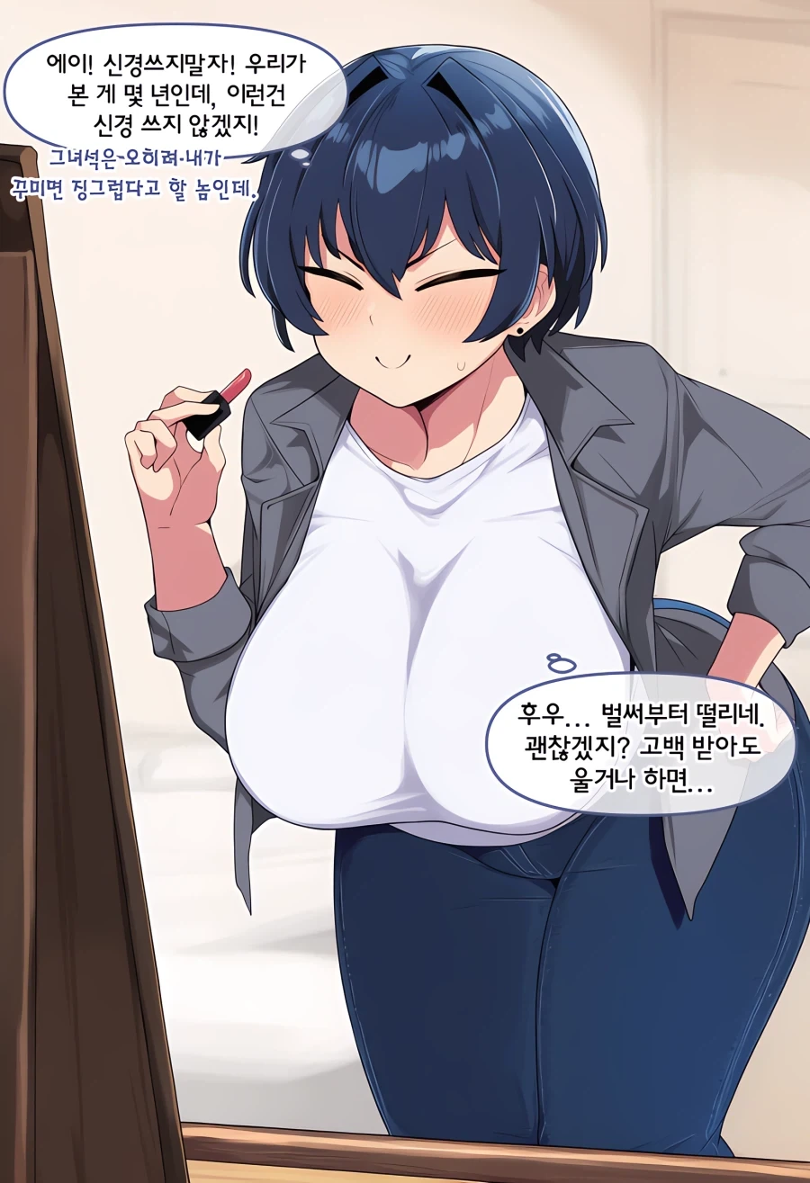 ai)소꿉친구 순애 manga - 이미지 5