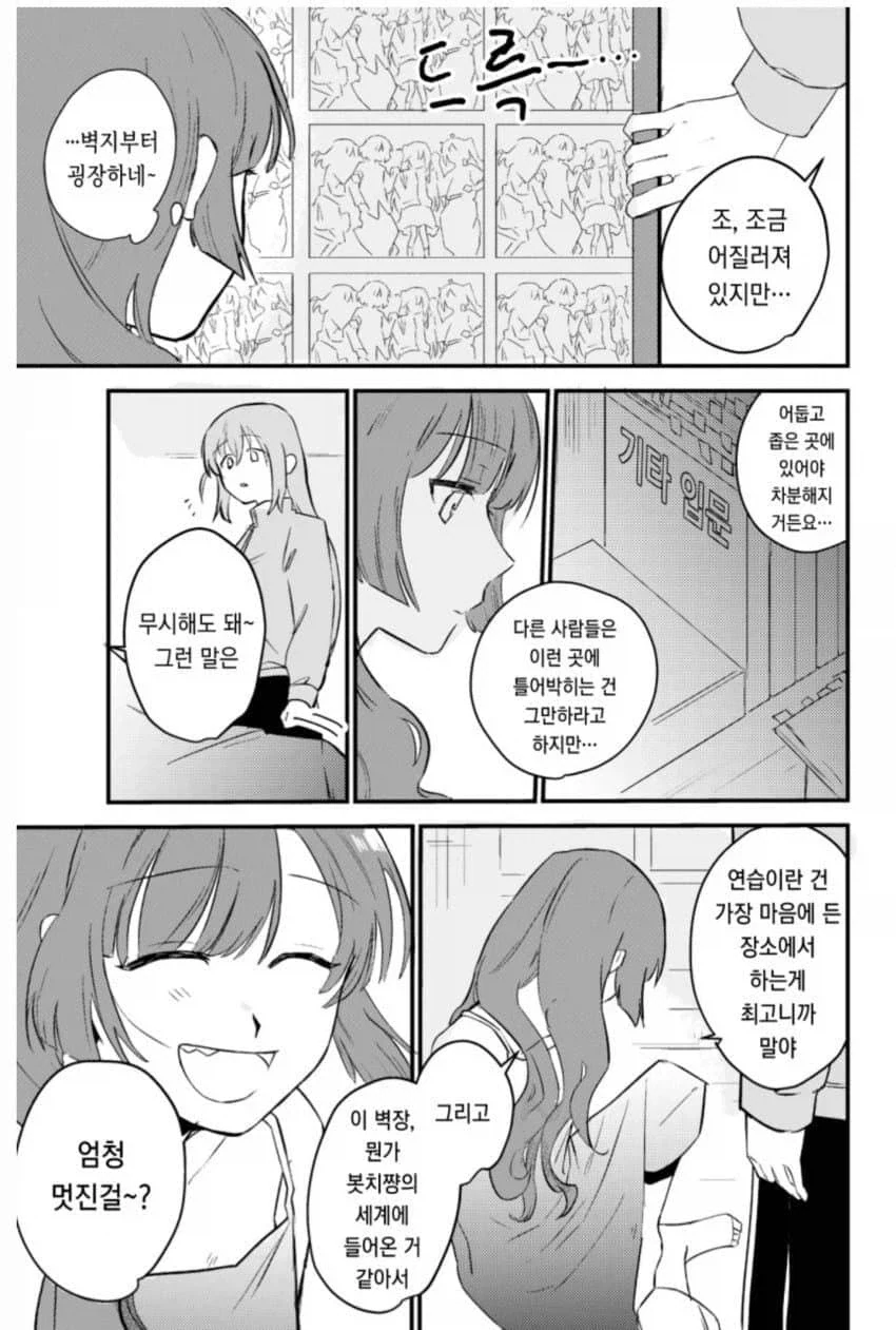 봇치] 키쿠리 언니가 너무 좋은 봇치쨩.manga - 이미지 3