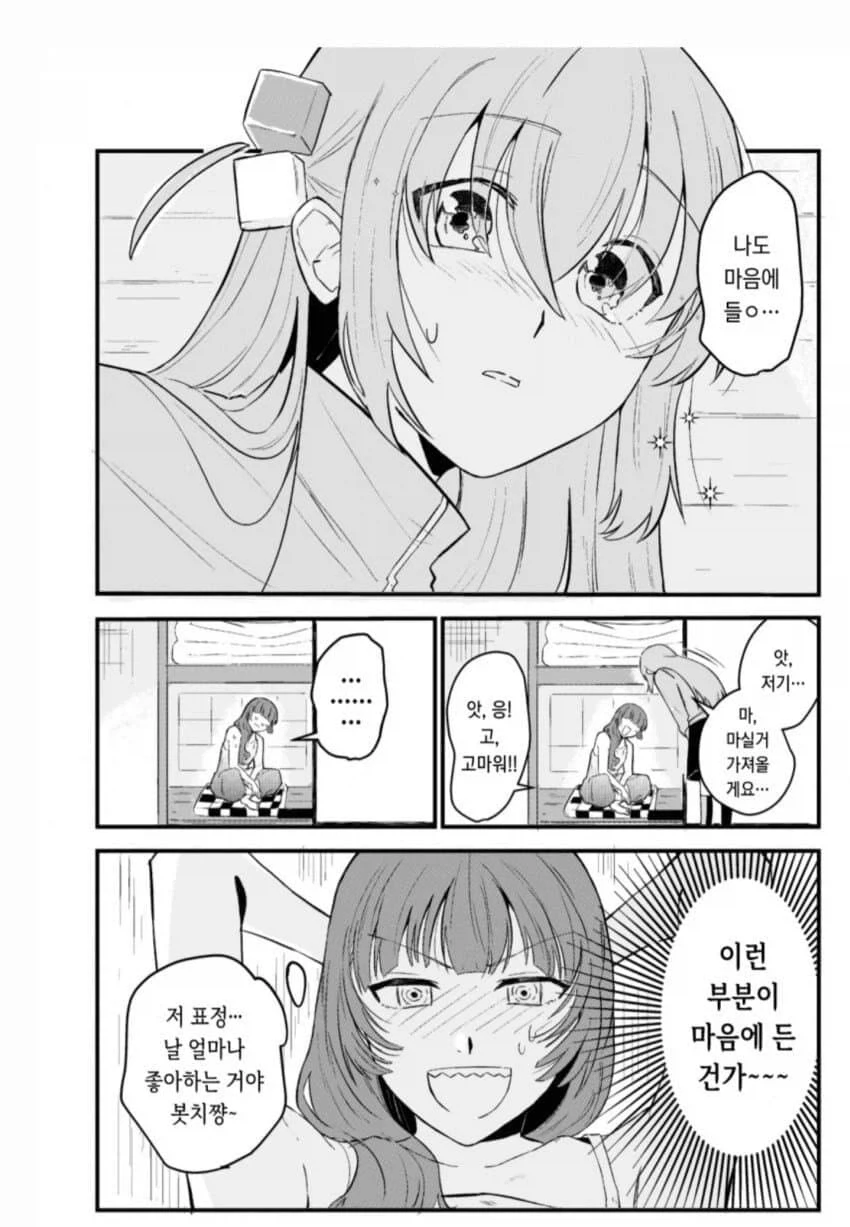 봇치] 키쿠리 언니가 너무 좋은 봇치쨩.manga - 이미지 4