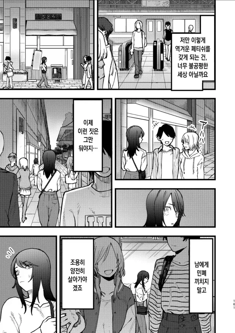 백합사이에 껴서 끝가지 가는 manga - 이미지 3