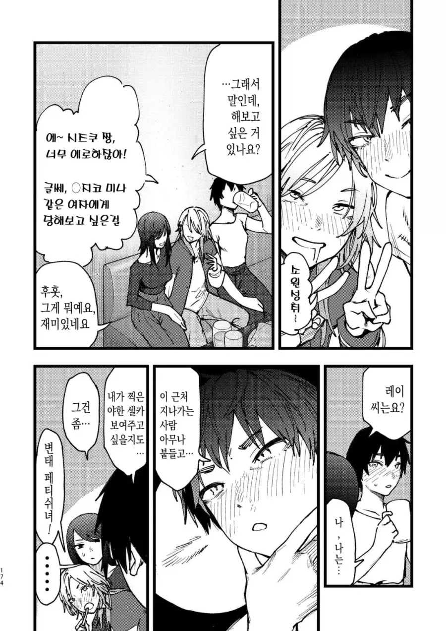 백합사이에 껴서 끝가지 가는 manga - 이미지 9