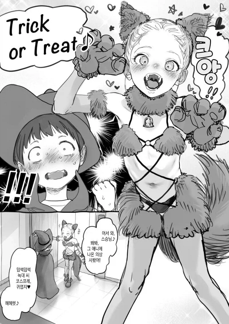 반 여사친의 코스프레가 너무 ㅇㅎ.manga