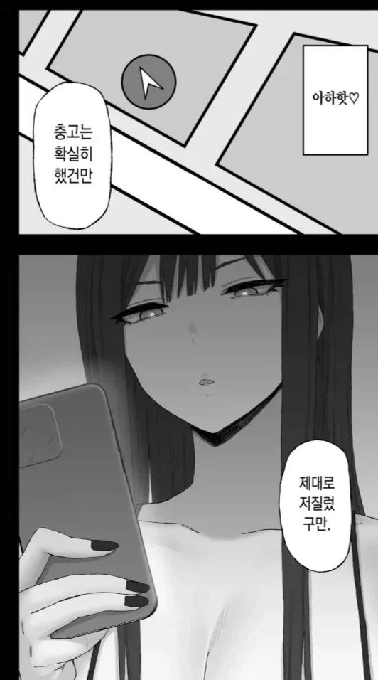누나: 동생한테 손대면 죽여버린다.manga - 이미지 3