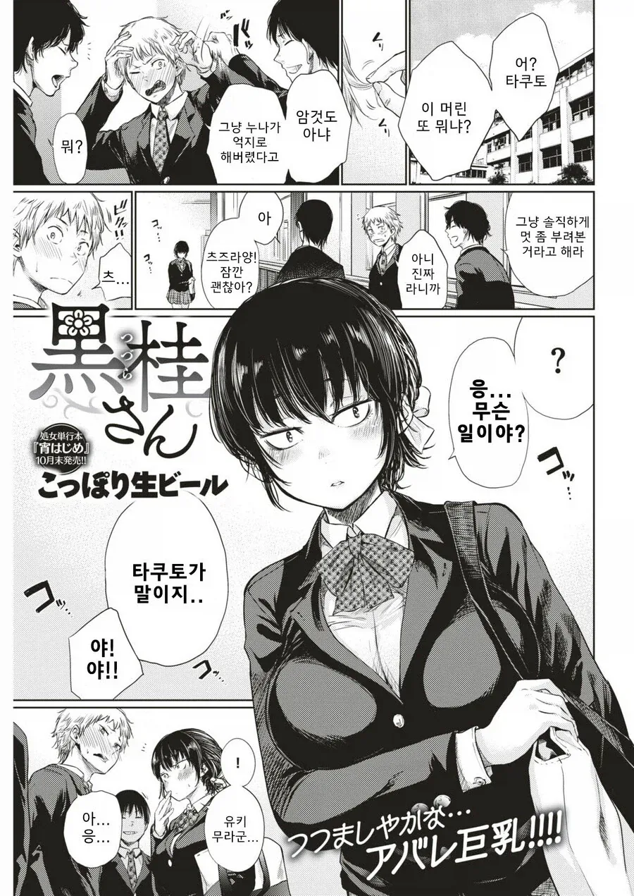 눈매 날카로운 가정적인 여사친.manga