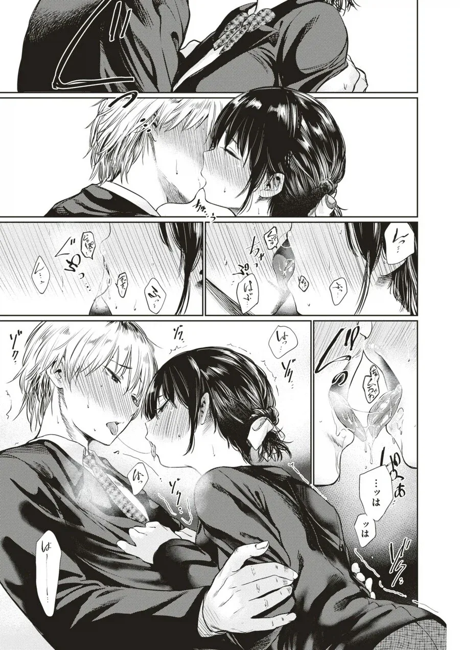 눈매 날카로운 가정적인 여사친.manga - 이미지 9