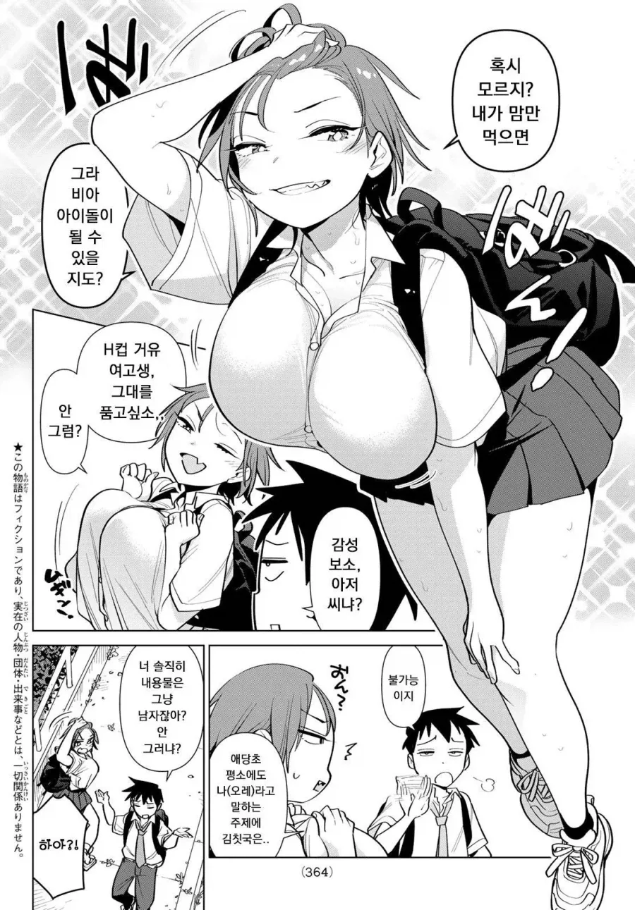 H컵이라도 너는 소꿉친구니까 흥분할일 절대 없다.manga - 이미지 4