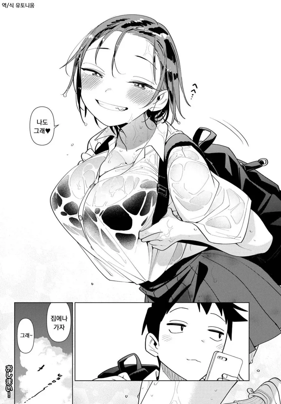 H컵이라도 너는 소꿉친구니까 흥분할일 절대 없다.manga - 이미지 10