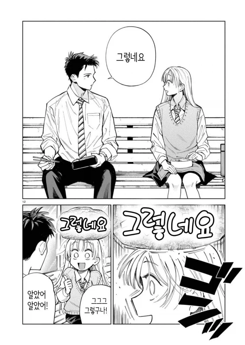 통화량으로 고민하는 커플.manga - 이미지 3
