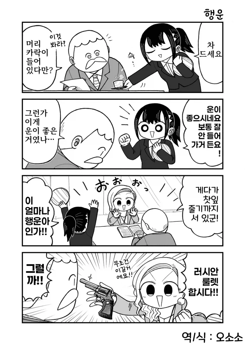 모범적인 클라이언트 접대 방법.manga - 이미지 3