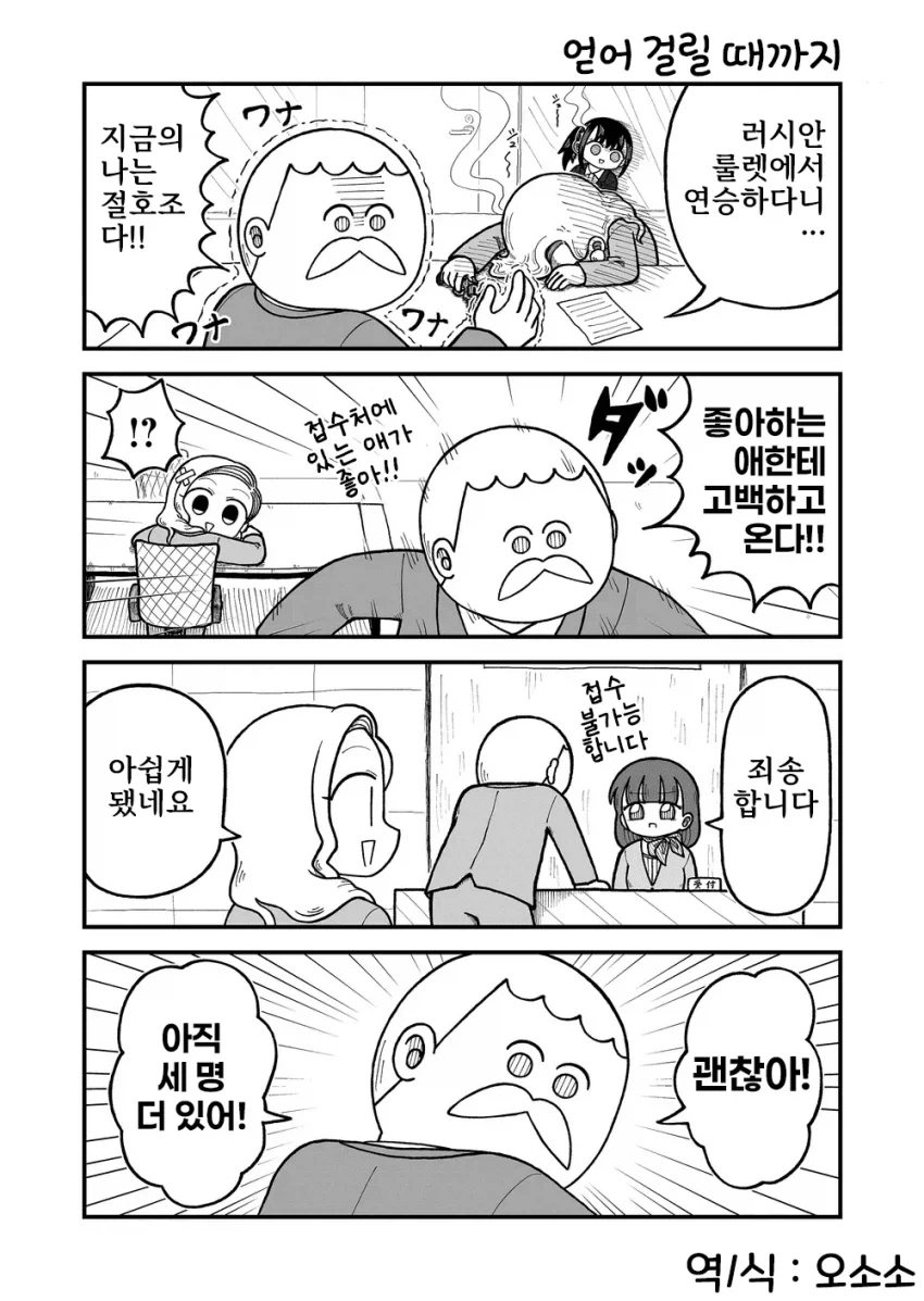 모범적인 클라이언트 접대 방법.manga - 이미지 4