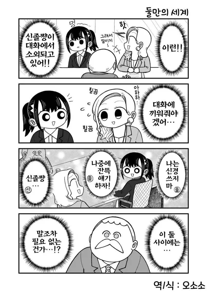 모범적인 클라이언트 접대 방법.manga - 이미지 5