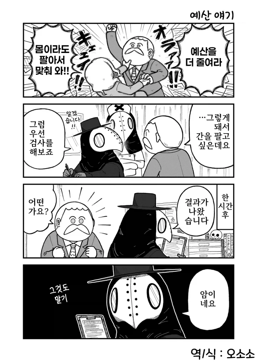 모범적인 클라이언트 접대 방법.manga - 이미지 6