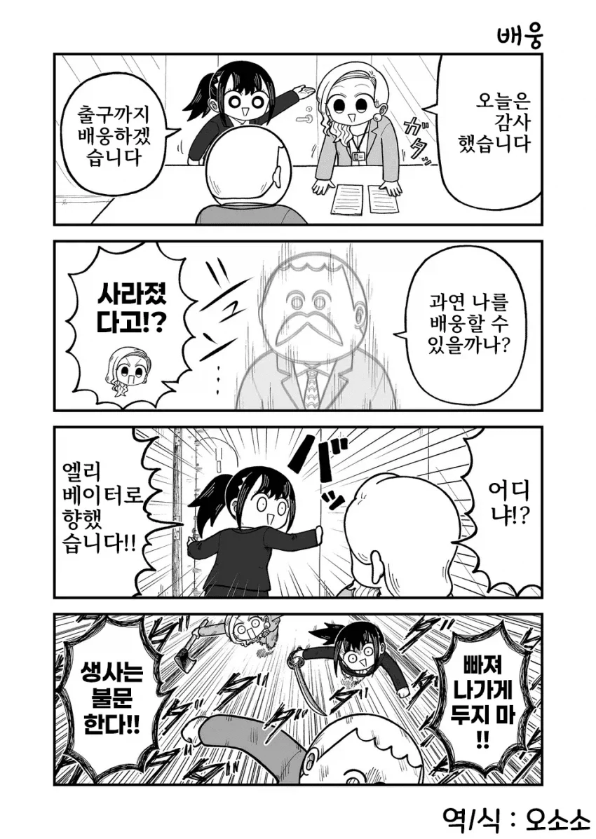 모범적인 클라이언트 접대 방법.manga - 이미지 7