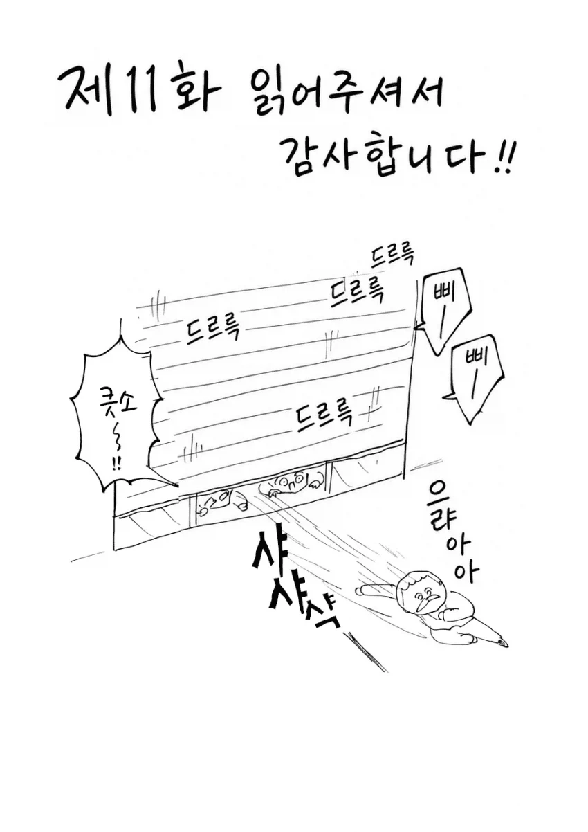 모범적인 클라이언트 접대 방법.manga - 이미지 8