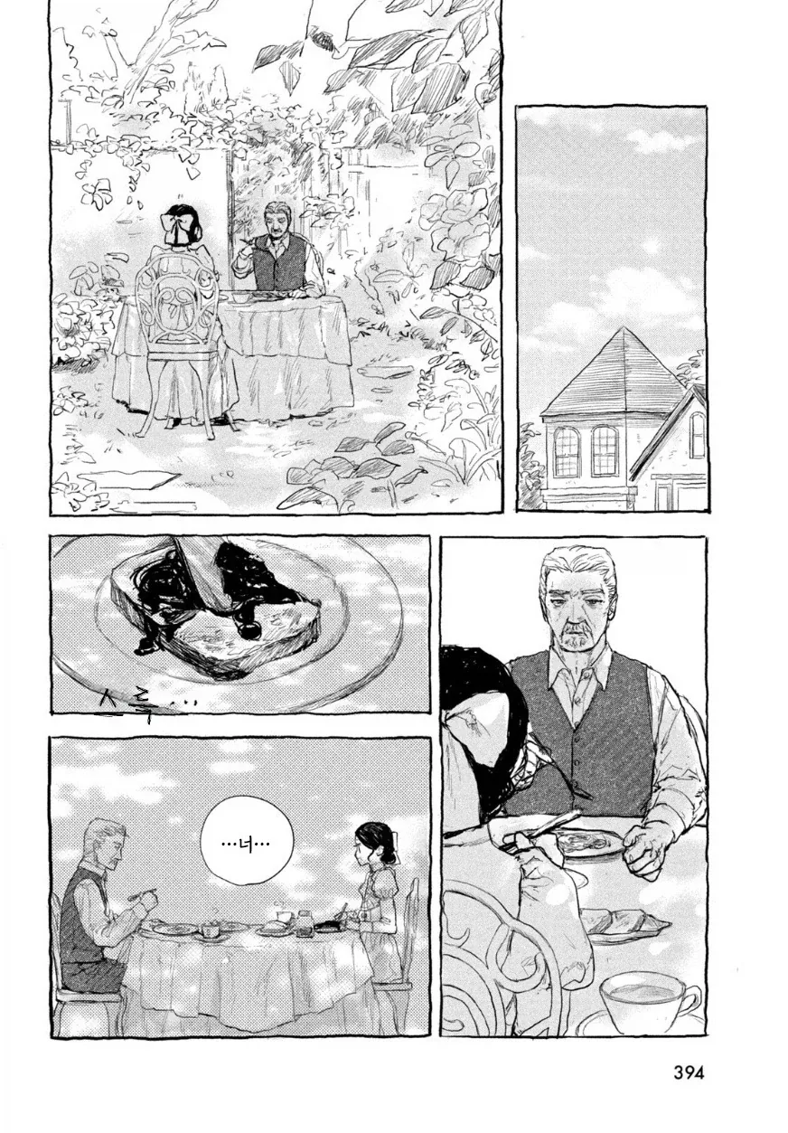 인형의 소원.manwha - 이미지 12