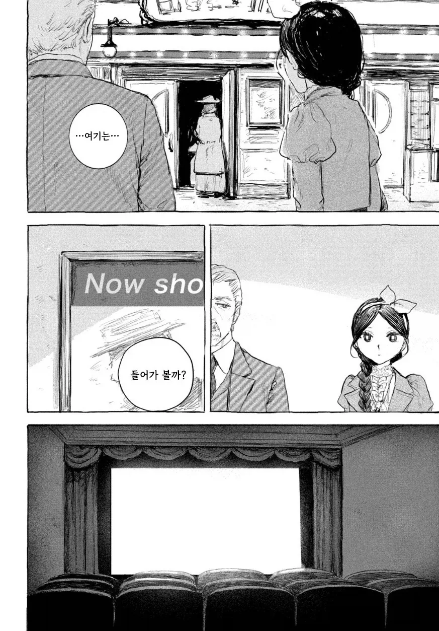 인형의 소원.manwha - 이미지 22