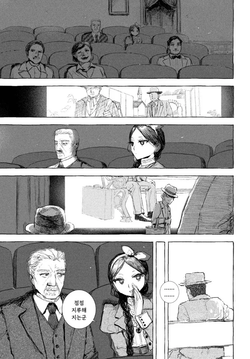 인형의 소원.manwha - 이미지 23