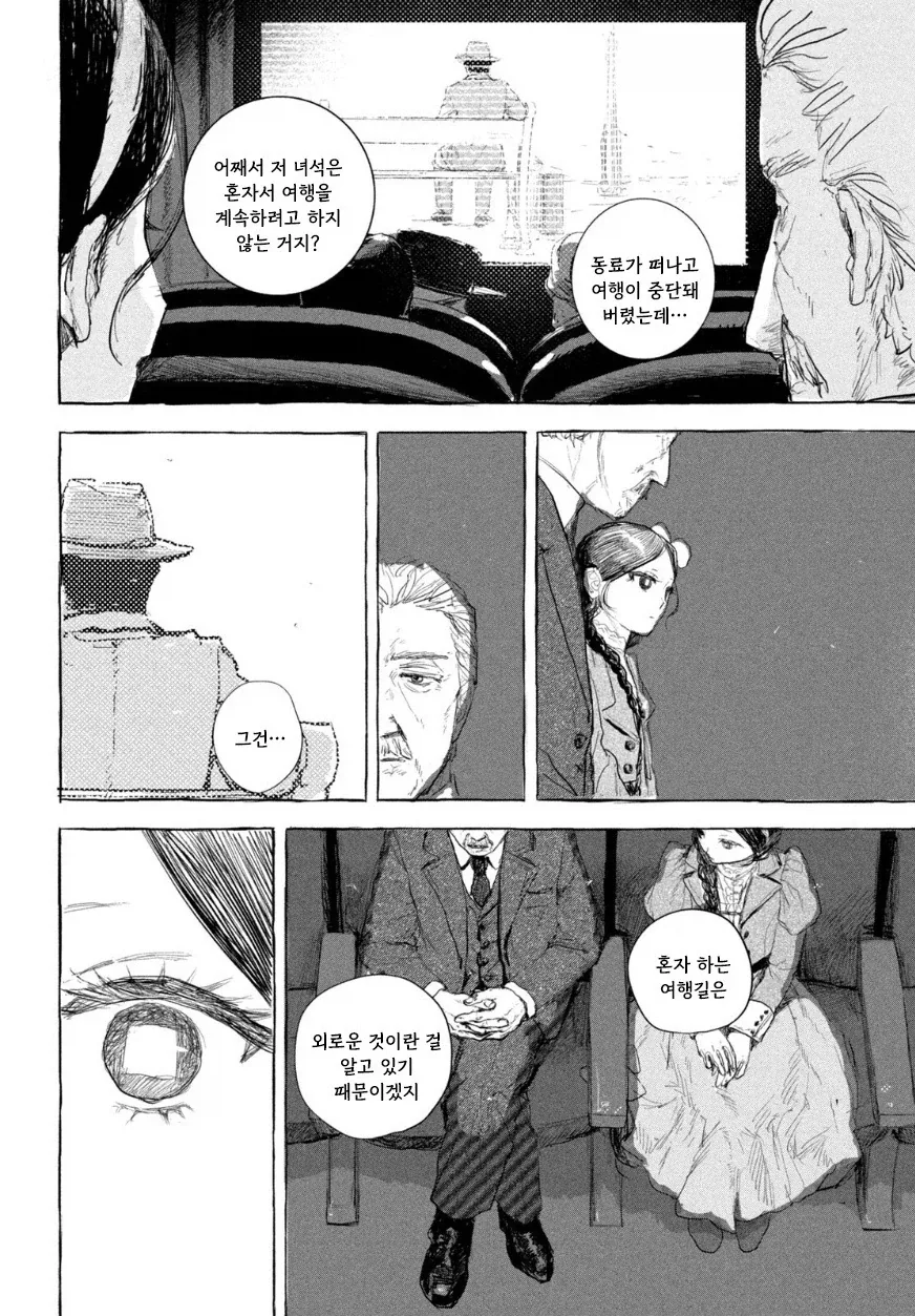 인형의 소원.manwha - 이미지 24