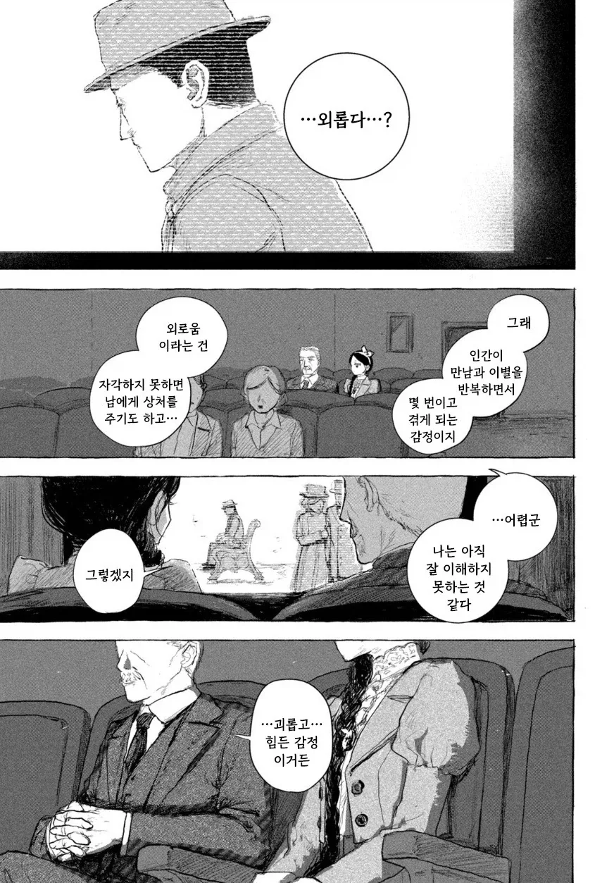 인형의 소원.manwha - 이미지 25