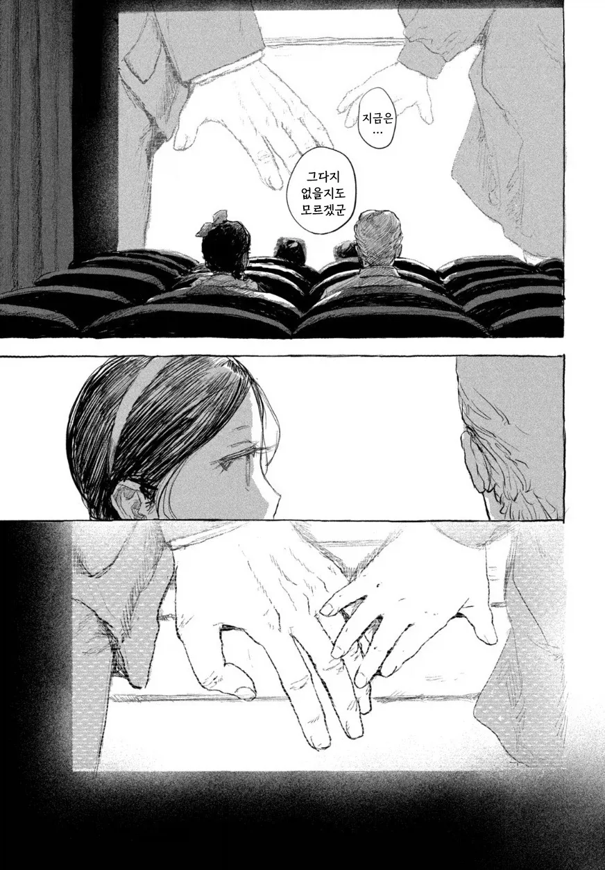 인형의 소원.manwha - 이미지 27