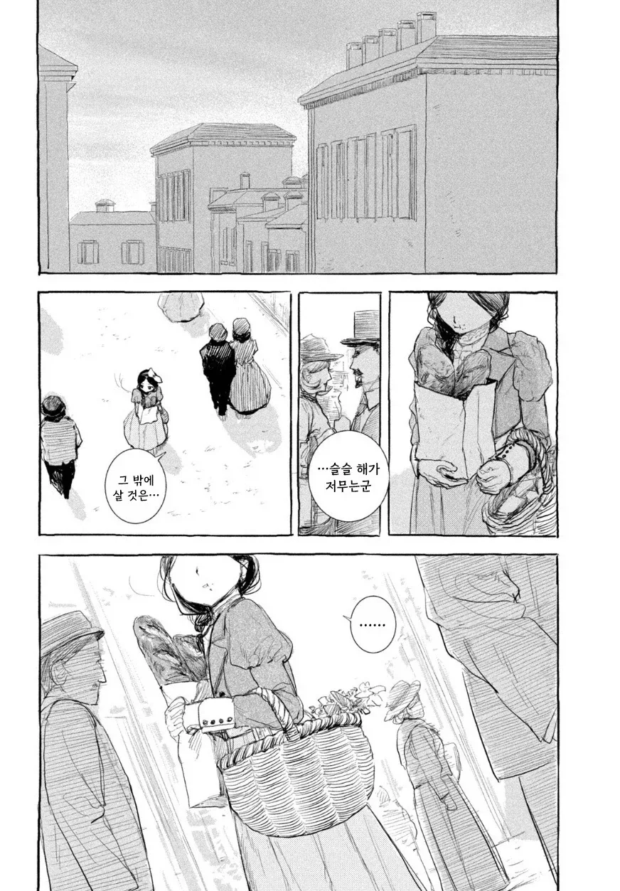 인형의 소원.manwha - 이미지 28
