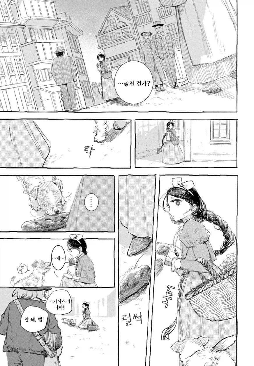 인형의 소원.manwha - 이미지 29