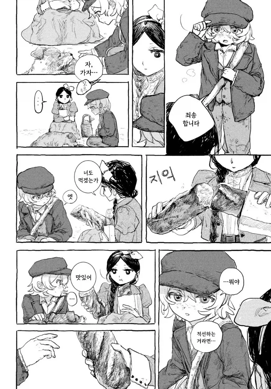 인형의 소원.manwha - 이미지 30