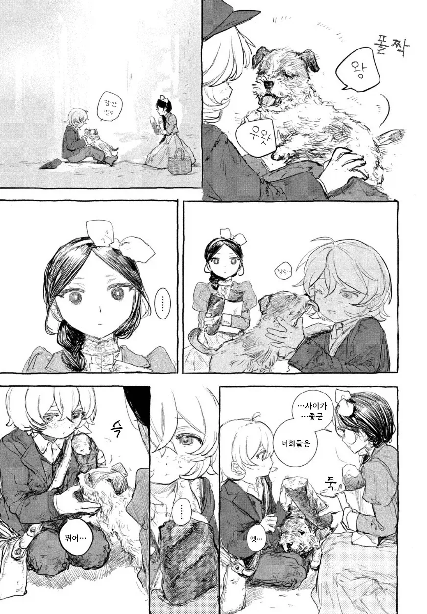 인형의 소원.manwha - 이미지 31