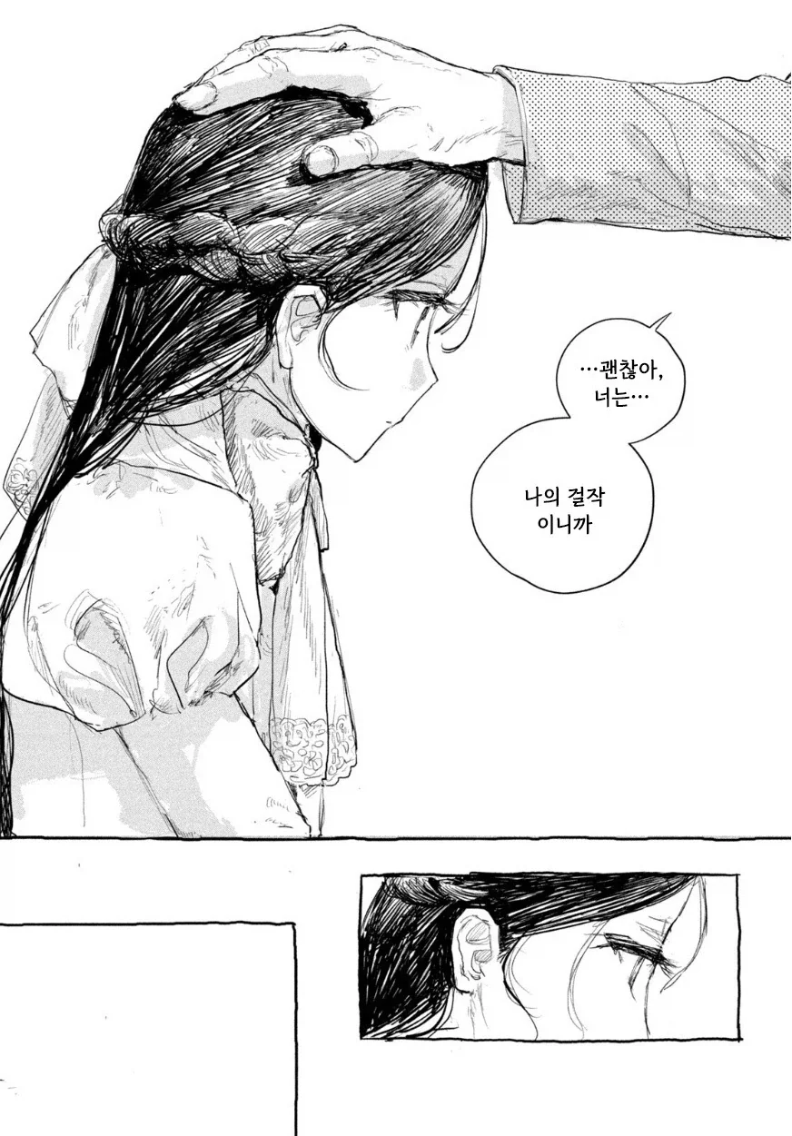 인형의 소원.manwha - 이미지 47