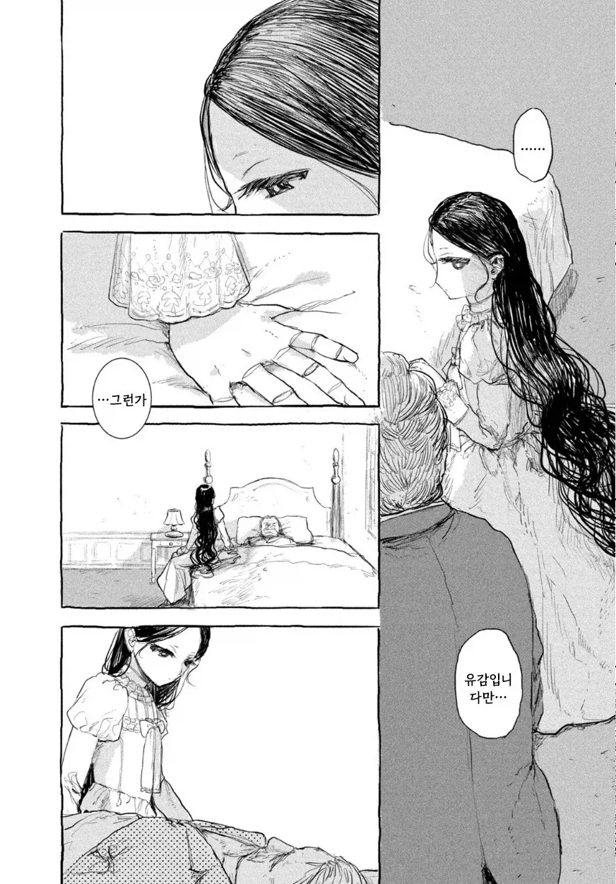 인형의 소원.manwha - 이미지 51