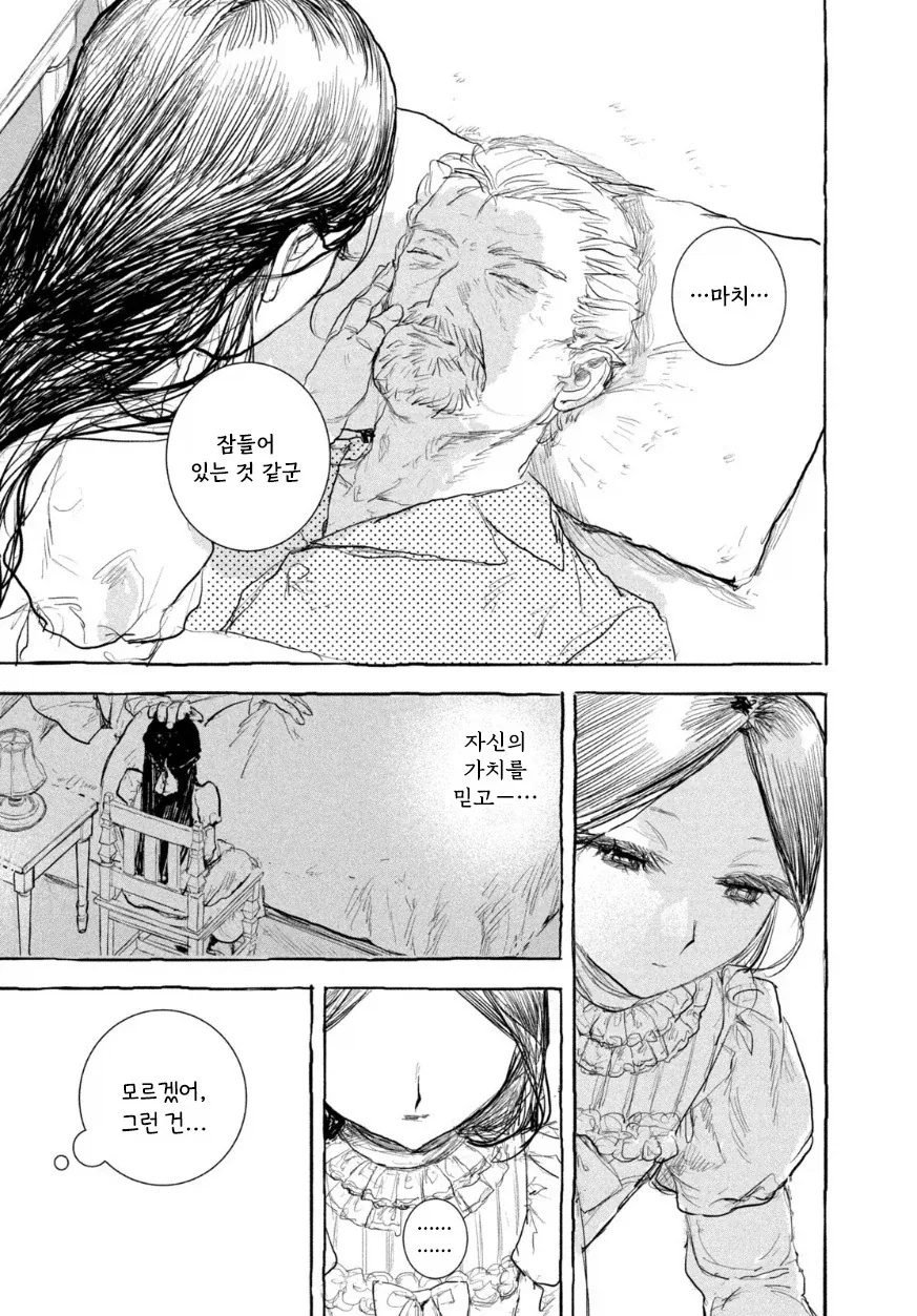 인형의 소원.manwha - 이미지 52
