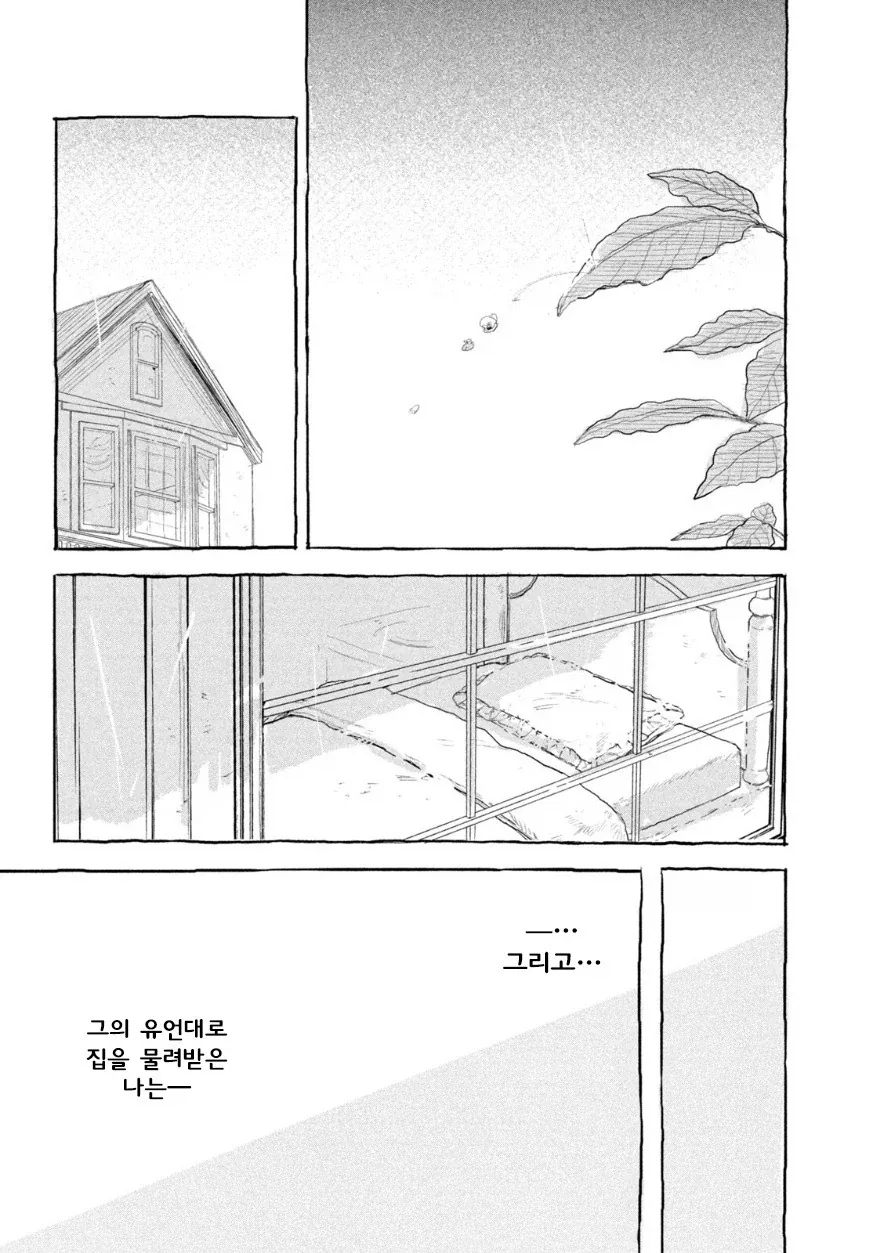 인형의 소원.manwha - 이미지 54