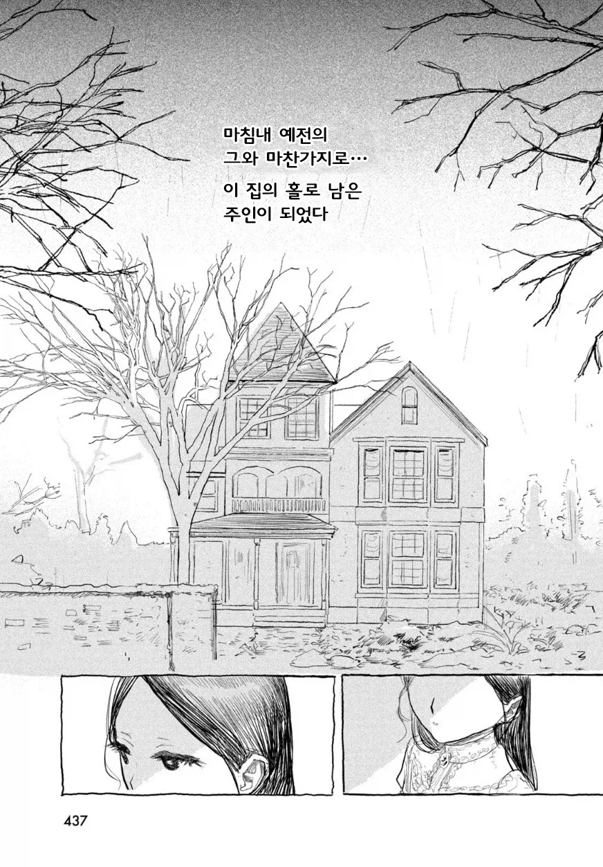 인형의 소원.manwha - 이미지 55