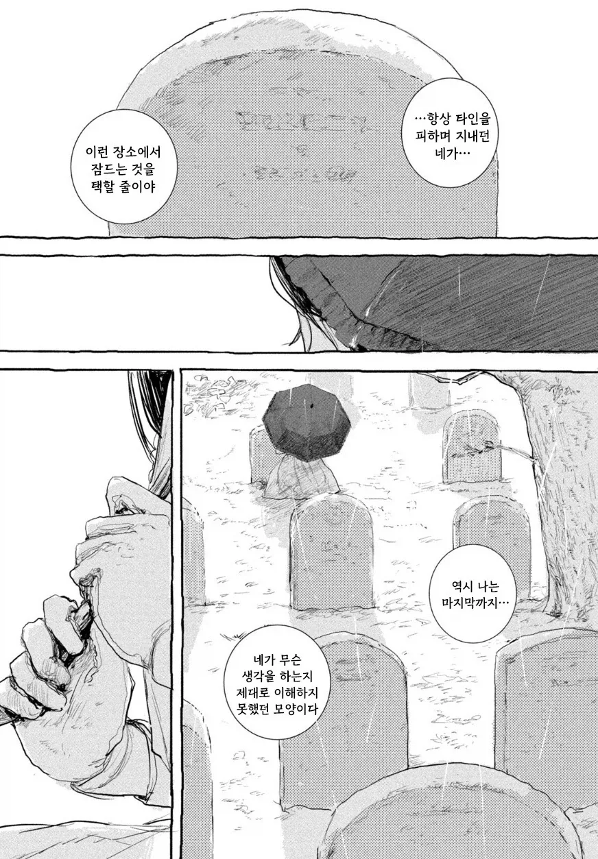 인형의 소원.manwha - 이미지 58