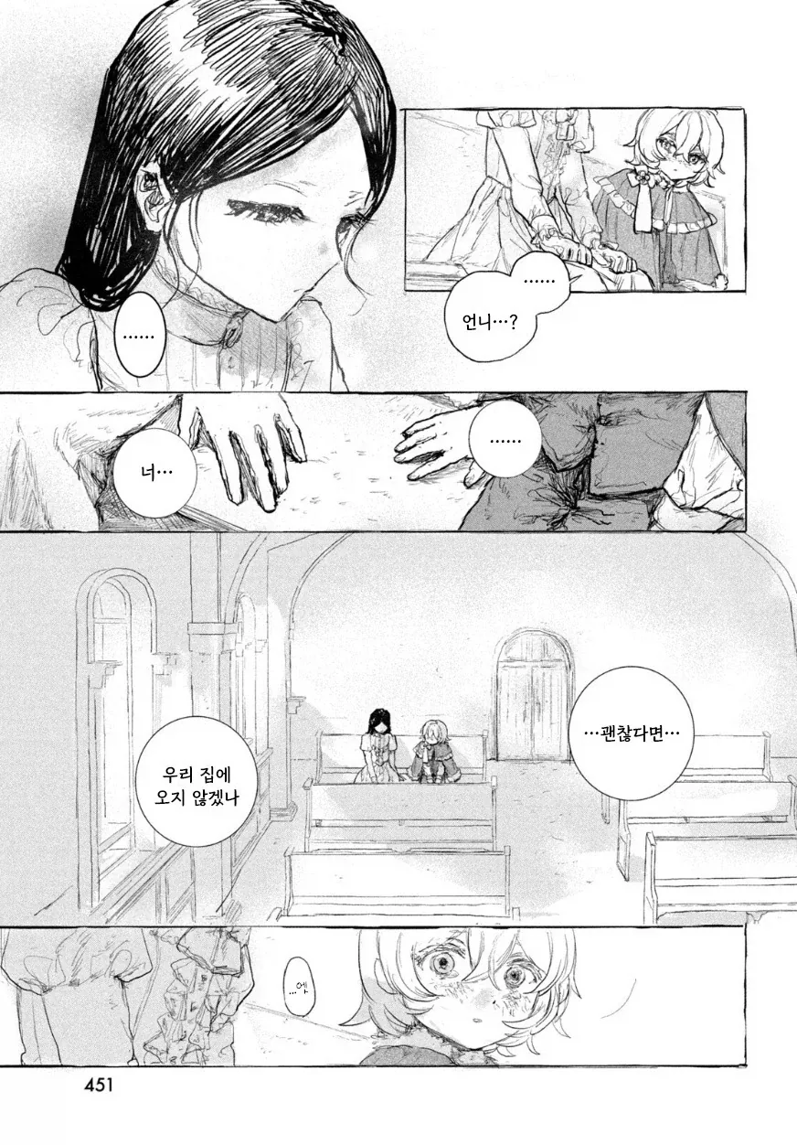 인형의 소원.manwha - 이미지 69