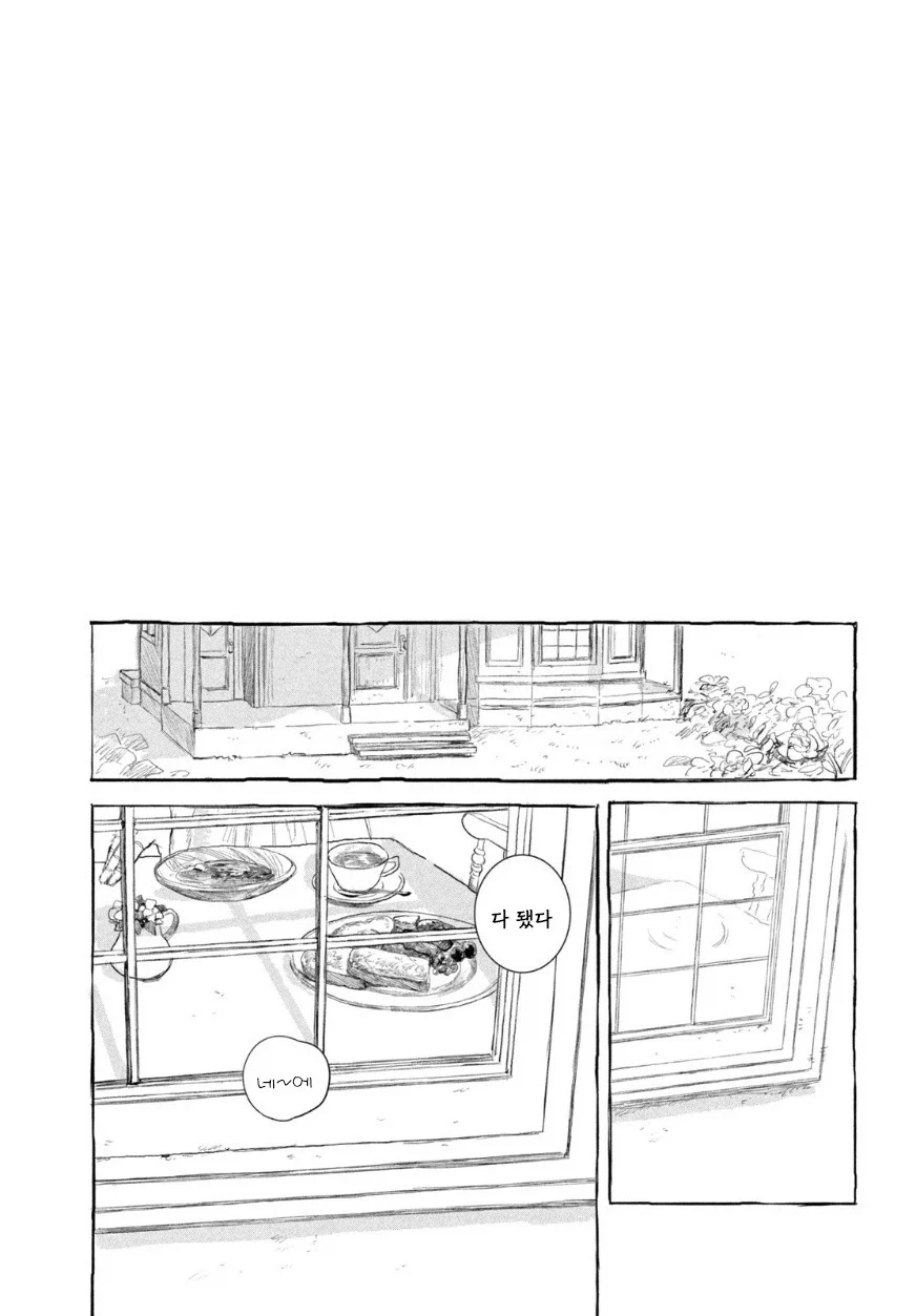인형의 소원.manwha - 이미지 73