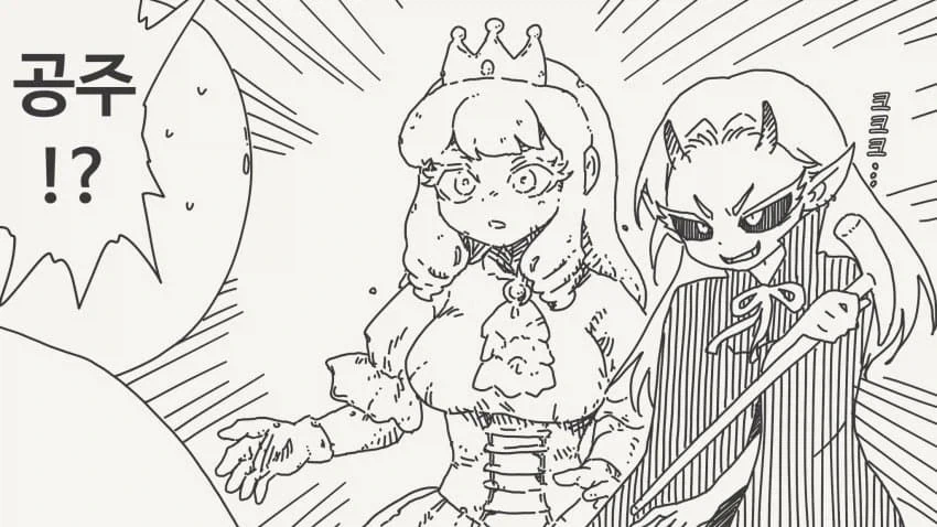 너도 석상으로 만들어주마.manga
