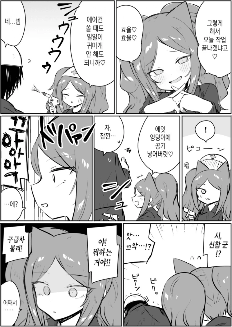 메스카키, 40대,ㅇㄷ이에 넣어지는 만화.manga