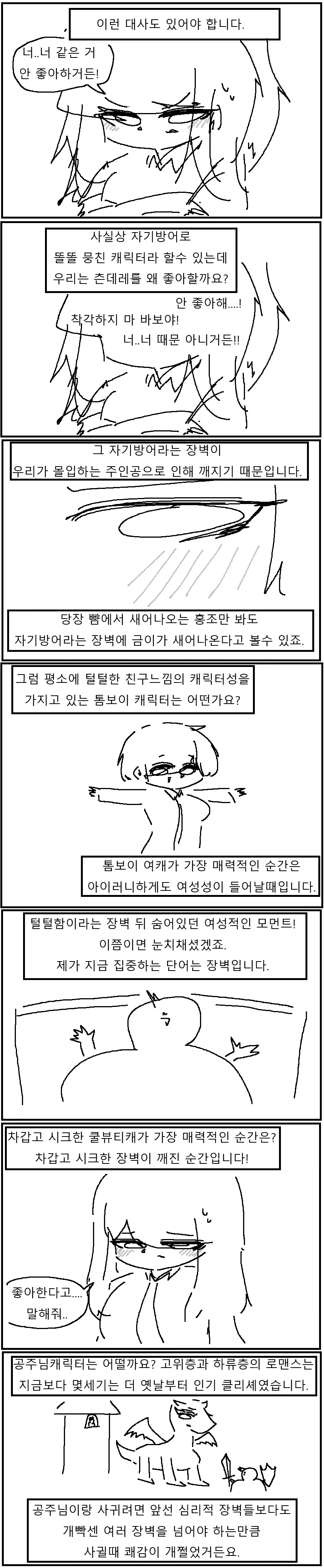 남자가 왜 ㅂㅊ를 좋아하는지 탐구해보자 만화!!!.manwha - 이미지 6