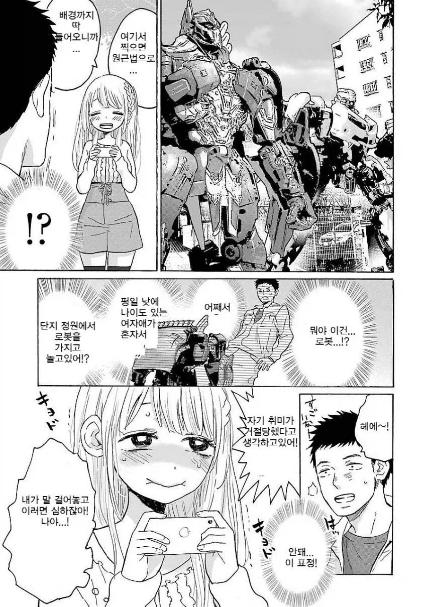 화단에서 사진 찍는 소녀의 비밀스런 취미에 공감하는 만와.manga - 이미지 5