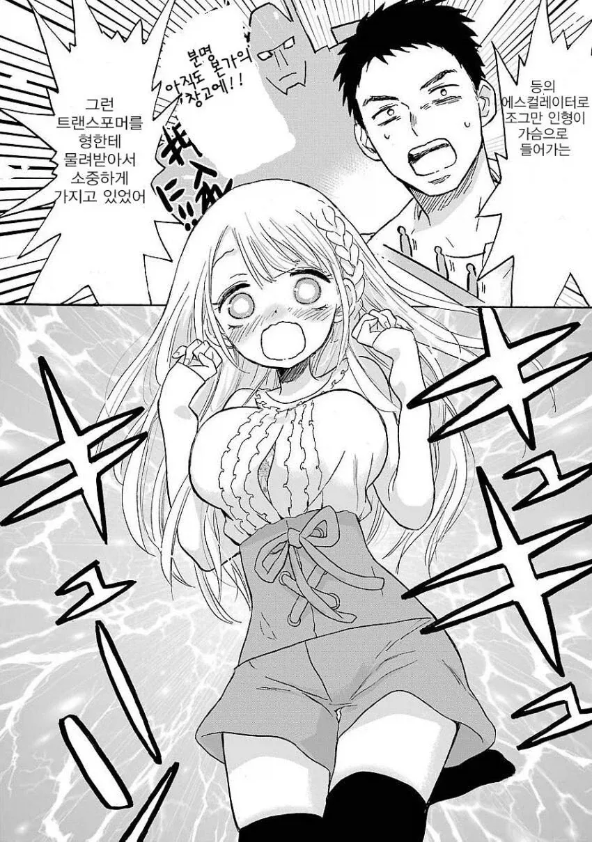 화단에서 사진 찍는 소녀의 비밀스런 취미에 공감하는 만와.manga - 이미지 8