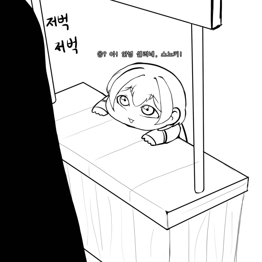 트릭컬) 교단을 위해서 돈을 버는 교주.manga - 이미지 2